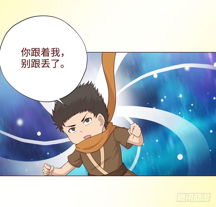 《生者为大》051转生（下） 第45页