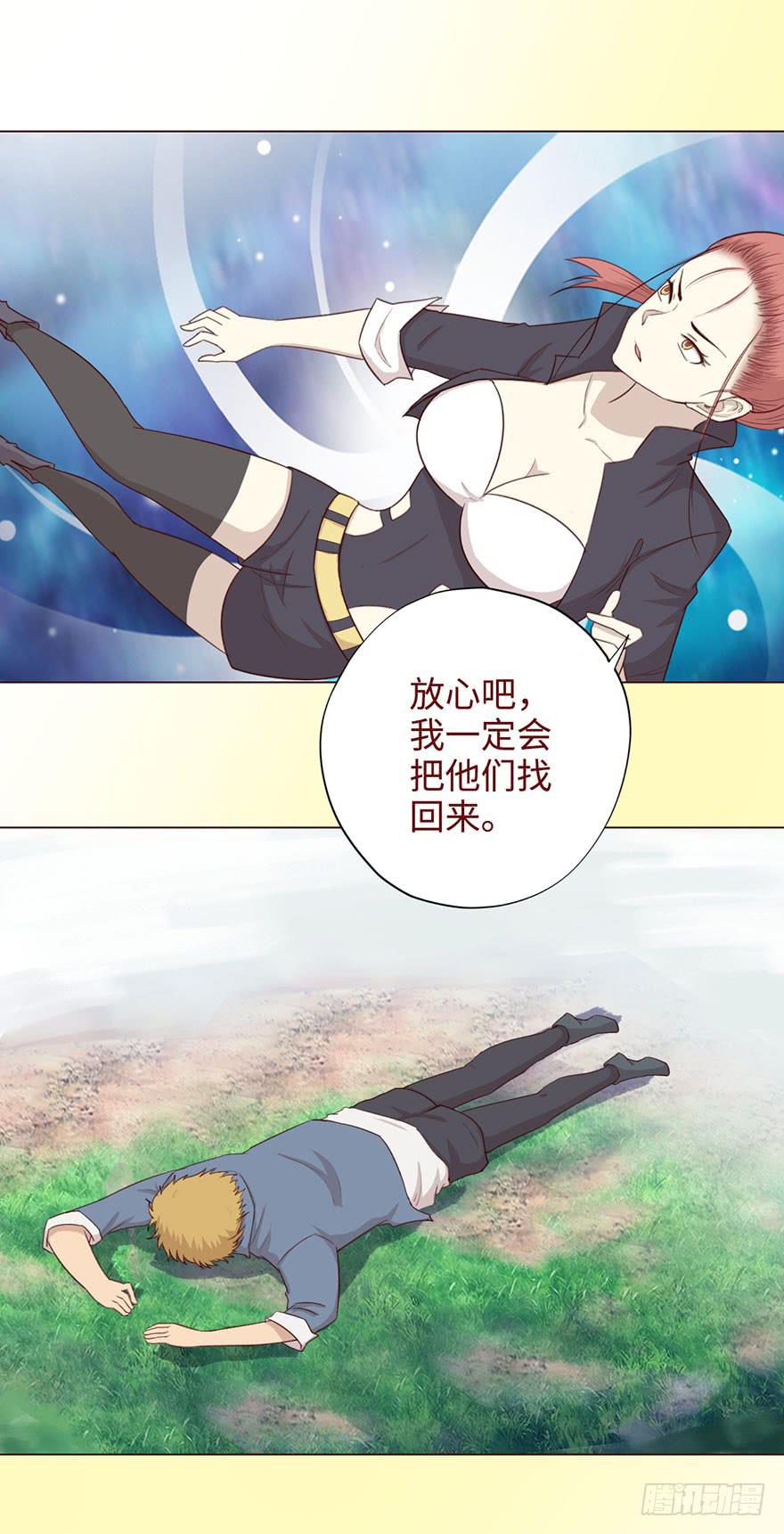 《生者为大》051转生（下） 第46页