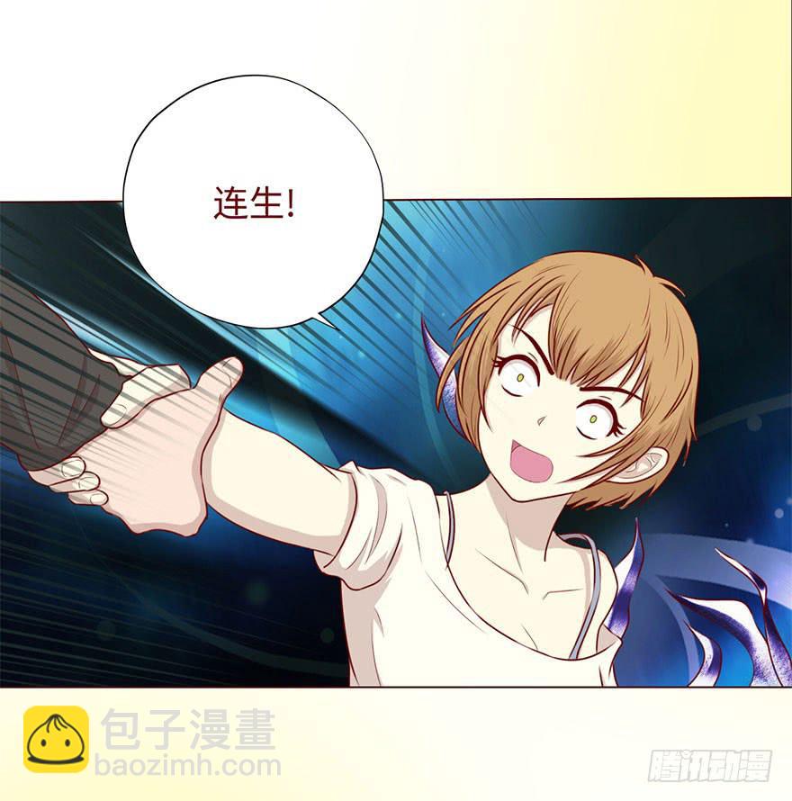 《生者为大》051转生（下） 第5页