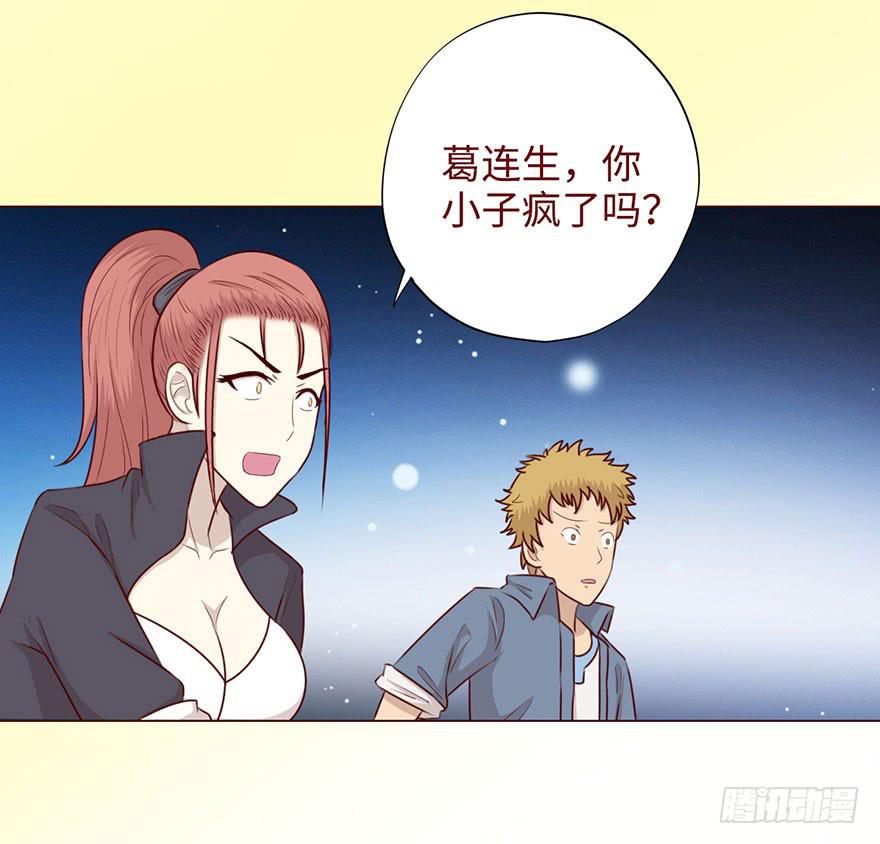 《生者为大》051转生（下） 第9页