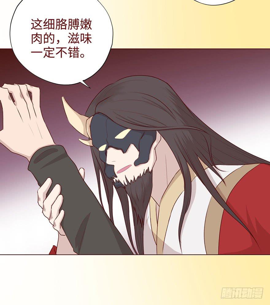 《生者为大》052血湖（下） 第12页