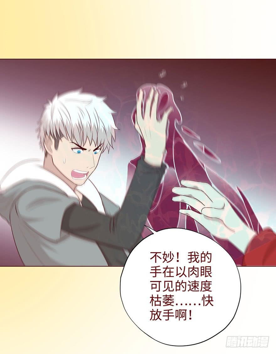 《生者为大》052血湖（下） 第14页