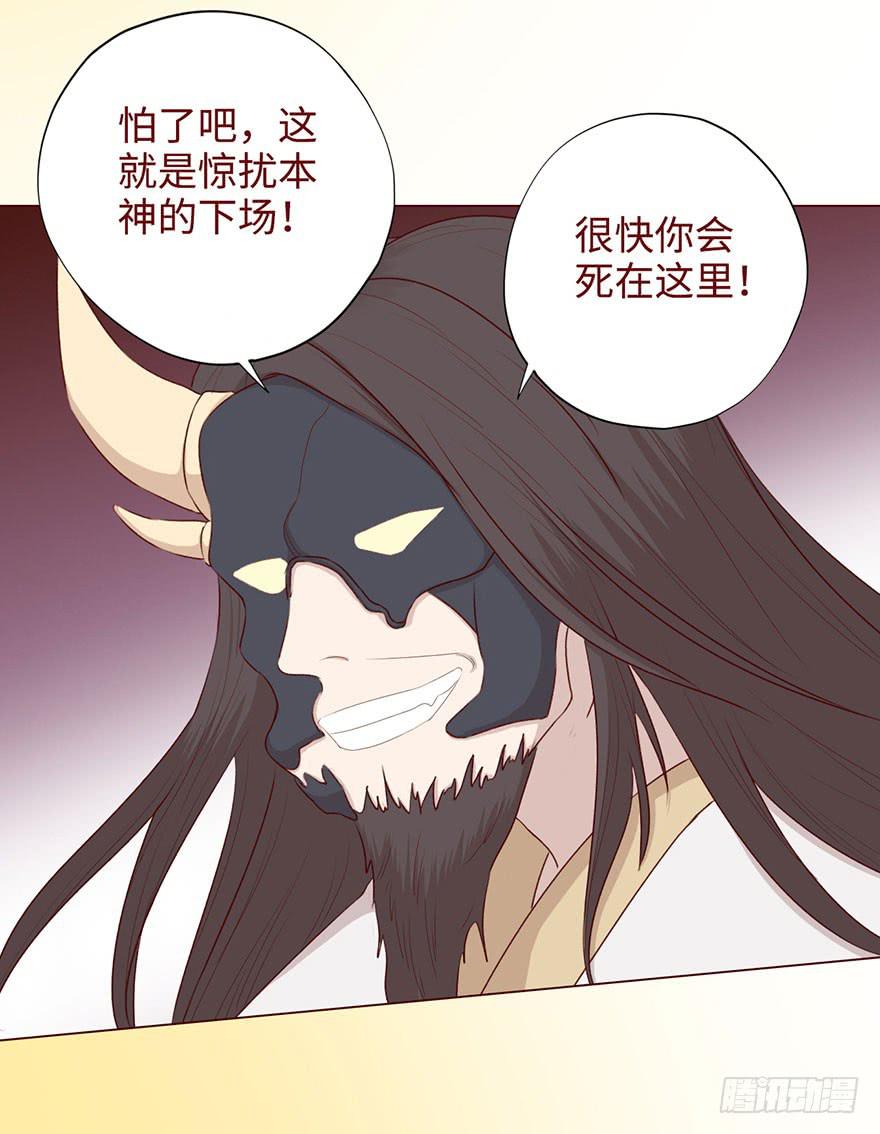《生者为大》052血湖（下） 第15页