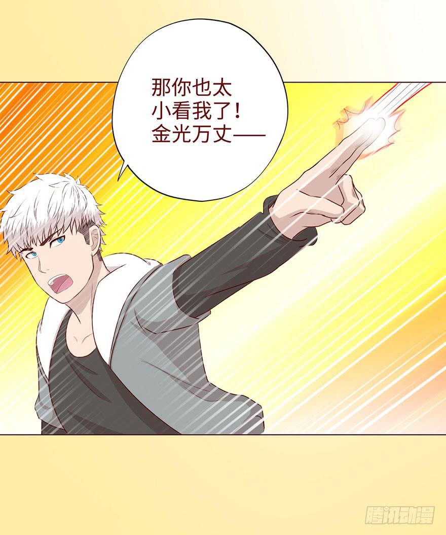 《生者为大》052血湖（下） 第16页