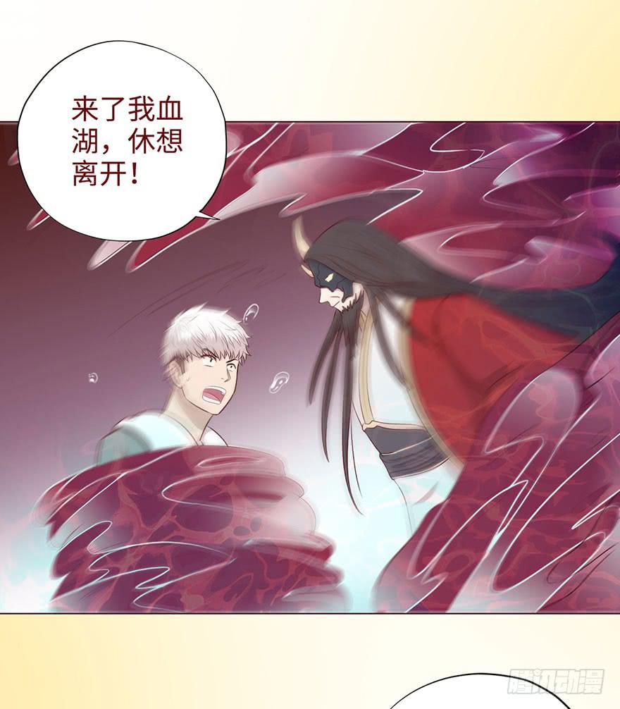 《生者为大》052血湖（下） 第19页