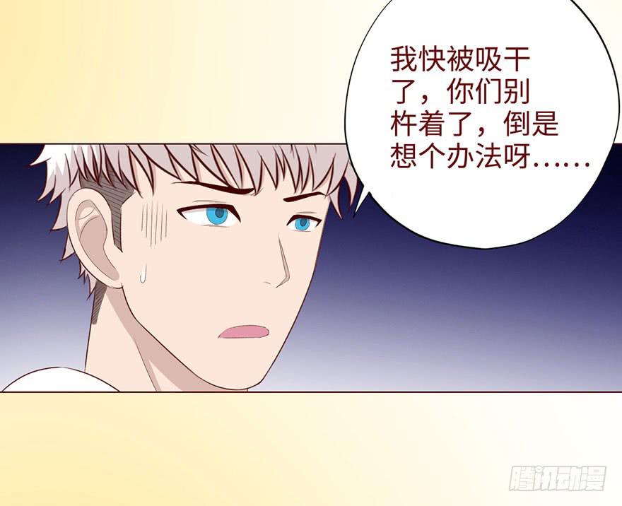 《生者为大》052血湖（下） 第20页