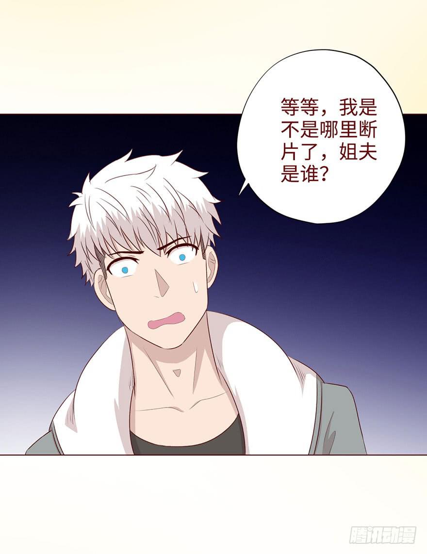 《生者为大》052血湖（下） 第22页