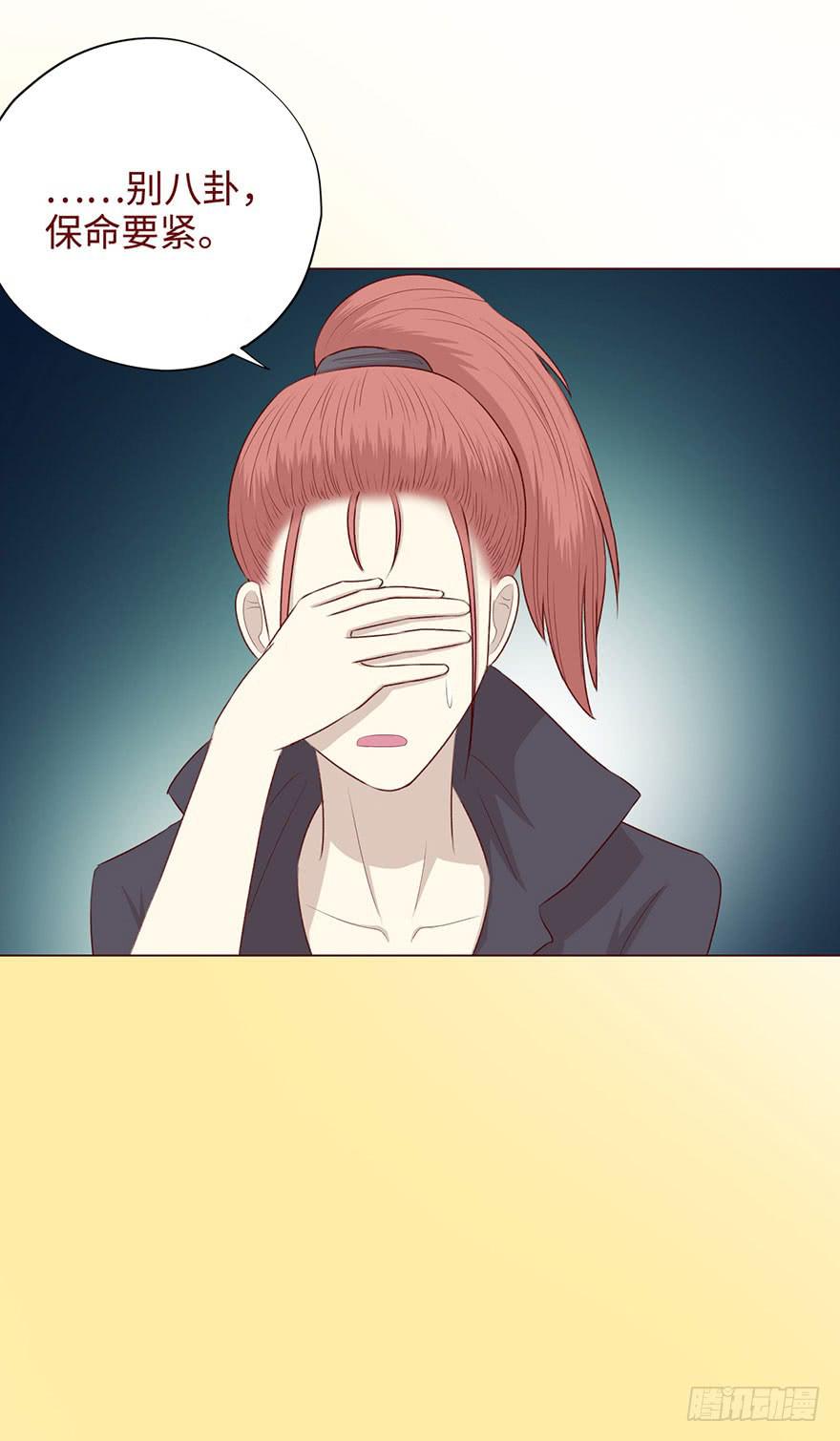 《生者为大》052血湖（下） 第23页
