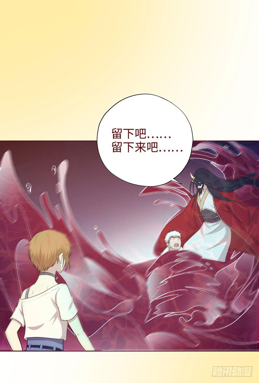 《生者为大》052血湖（下） 第24页