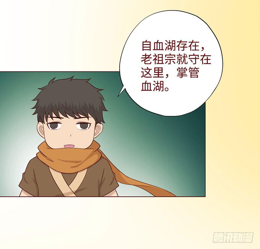 《生者为大》052血湖（下） 第25页