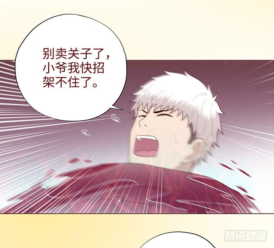 《生者为大》052血湖（下） 第26页