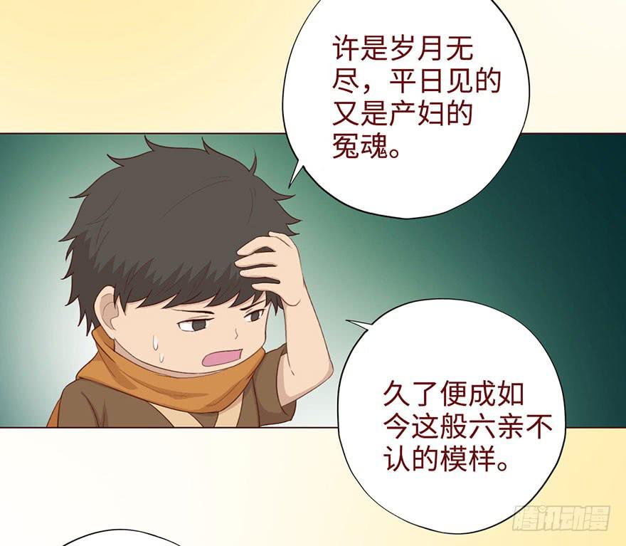 《生者为大》052血湖（下） 第27页