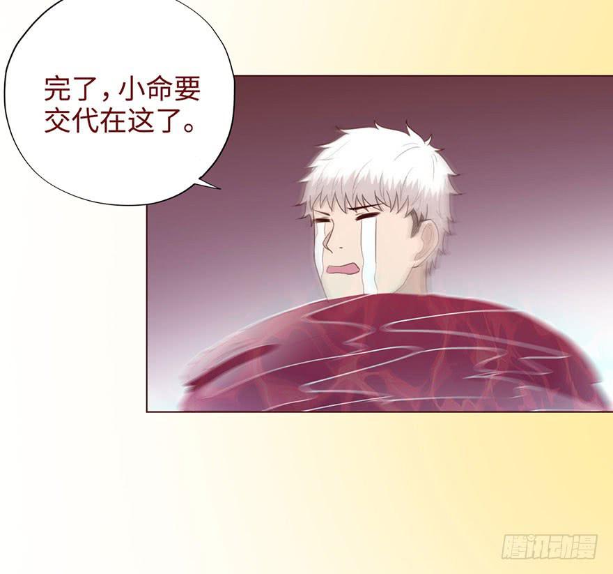 《生者为大》052血湖（下） 第28页