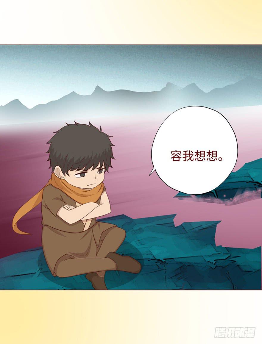 《生者为大》052血湖（下） 第29页
