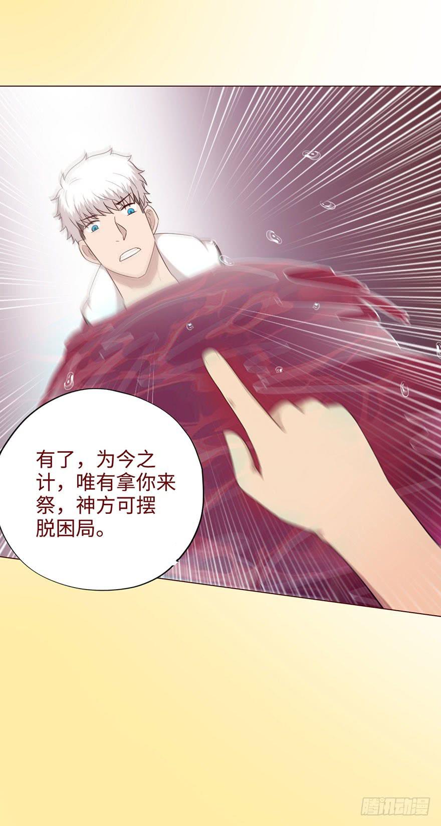 《生者为大》052血湖（下） 第30页