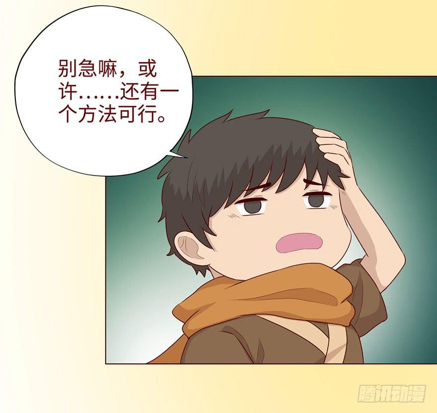 《生者为大》052血湖（下） 第32页