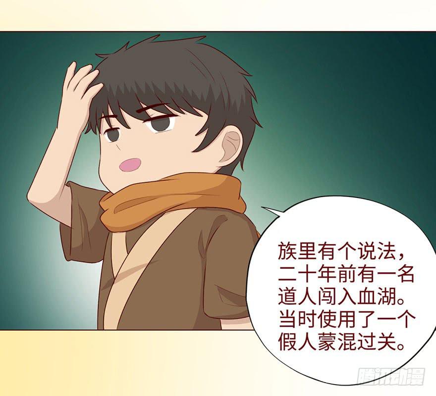 《生者为大》052血湖（下） 第34页
