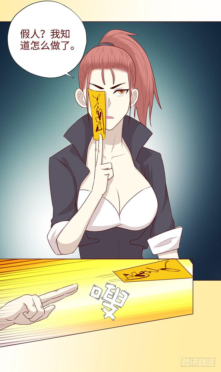 《生者为大》052血湖（下） 第35页