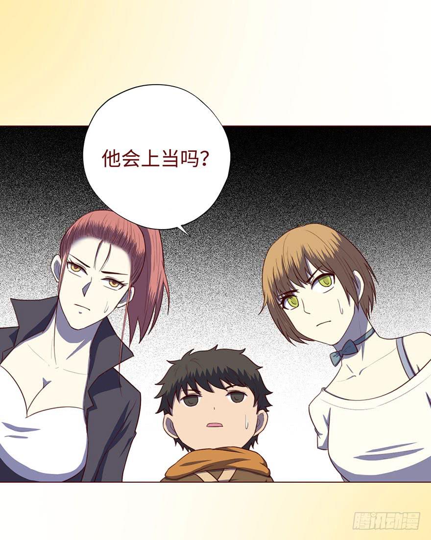 《生者为大》052血湖（下） 第38页