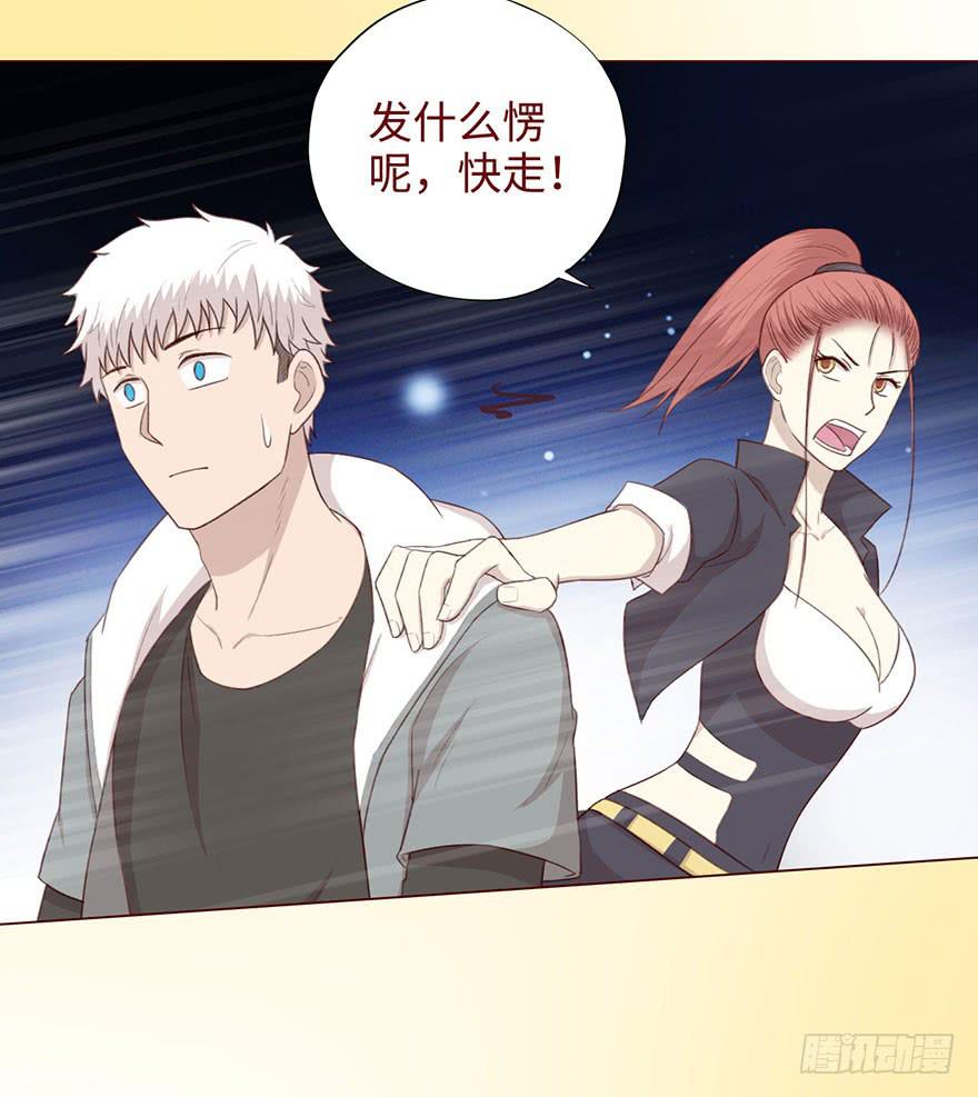 《生者为大》052血湖（下） 第41页