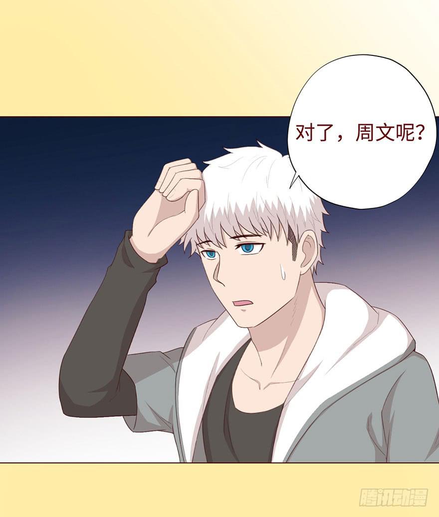 《生者为大》052血湖（下） 第44页
