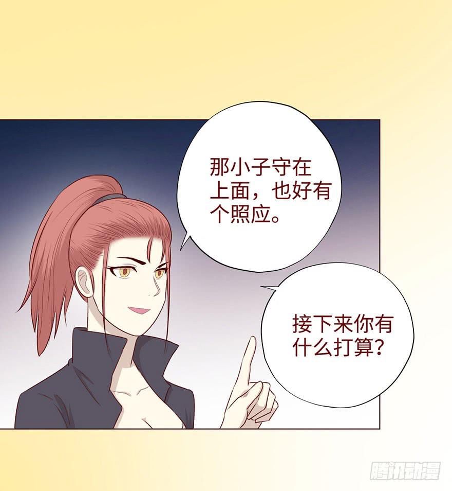 《生者为大》052血湖（下） 第45页