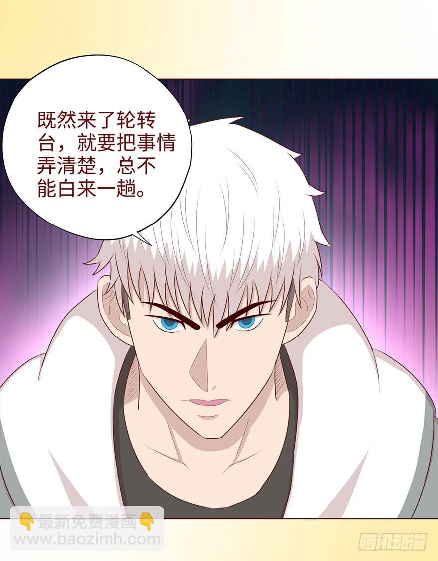 《生者为大》052血湖（下） 第46页