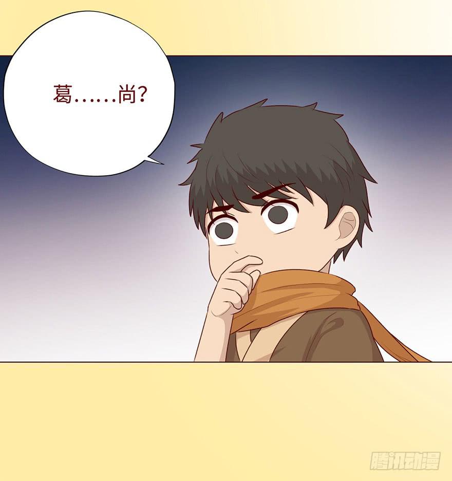 《生者为大》052血湖（下） 第48页