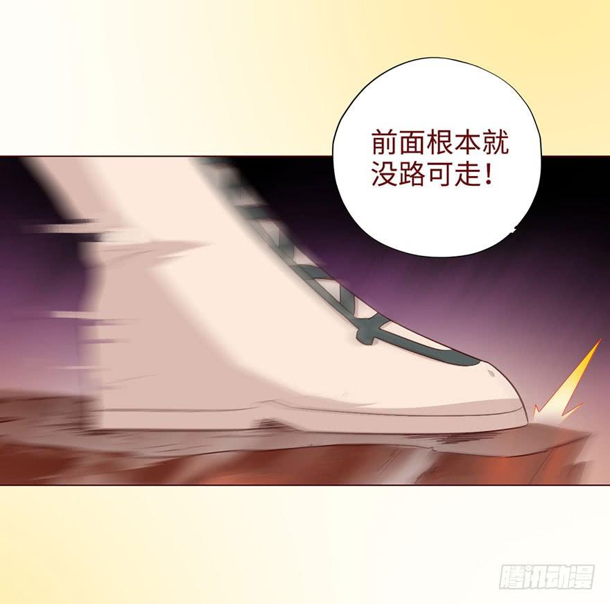 《生者为大》052血湖（下） 第4页