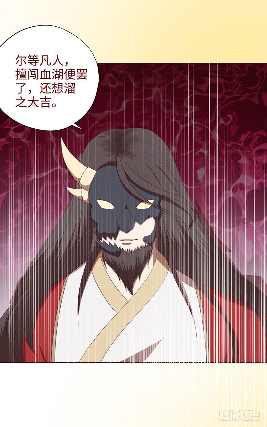 《生者为大》052血湖（下） 第6页
