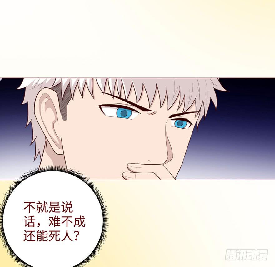《生者为大》052血湖（下） 第8页