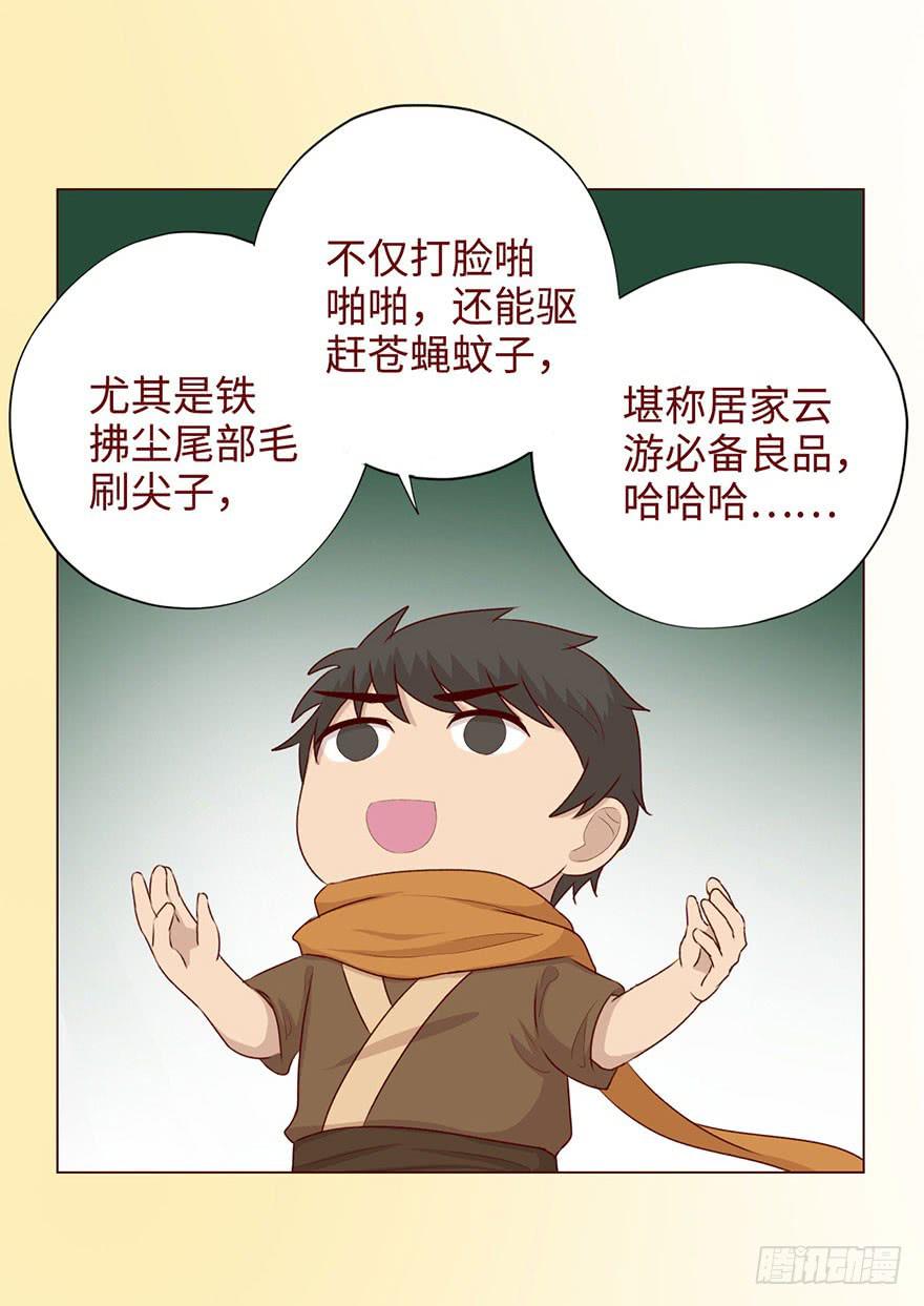 《生者为大》053（葛尚）上 第11页
