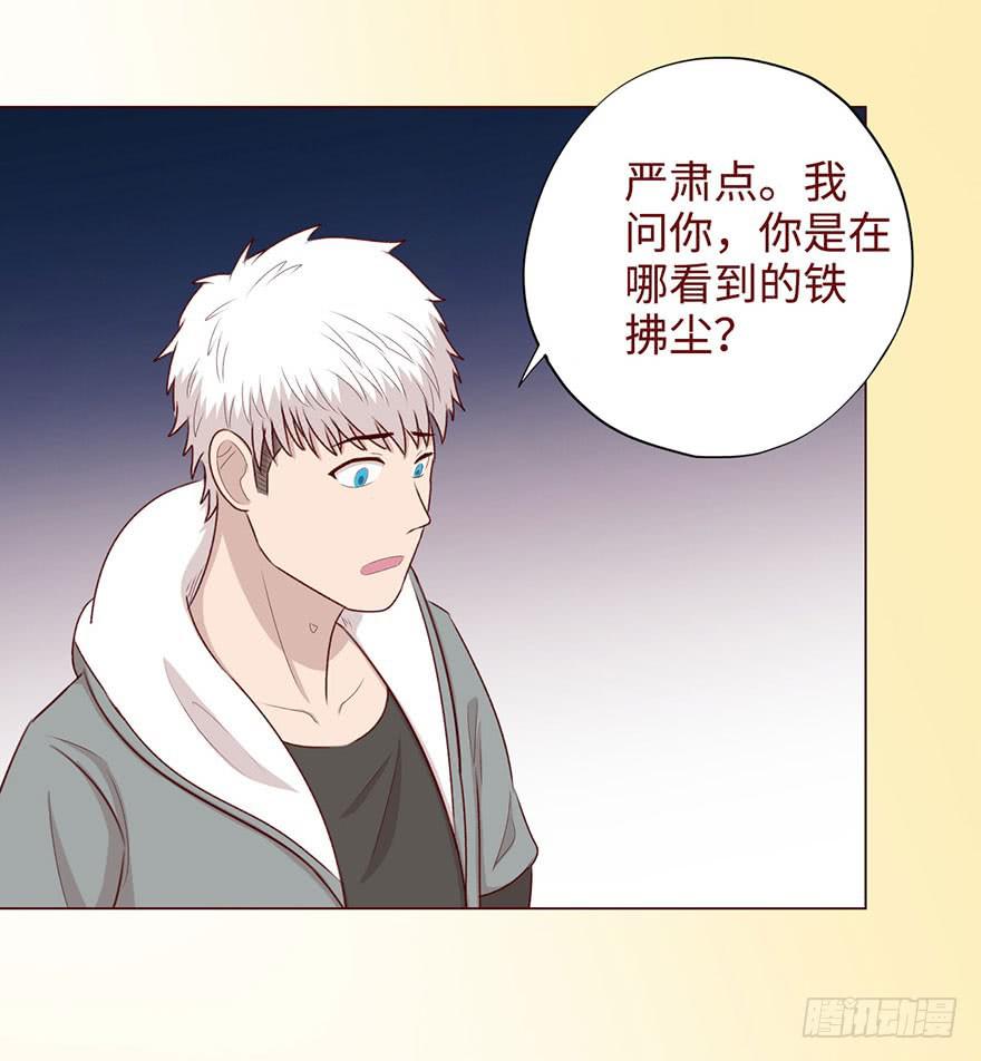 《生者为大》053（葛尚）上 第13页