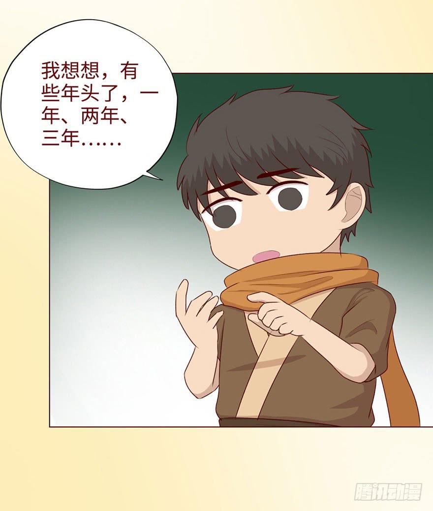 《生者为大》053（葛尚）上 第14页