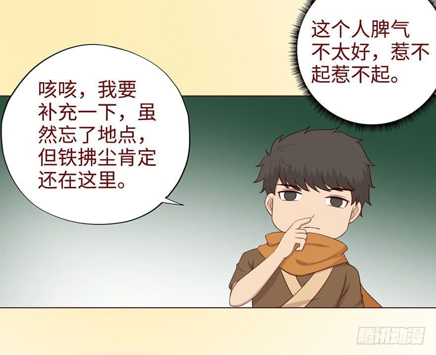 《生者为大》053（葛尚）上 第19页