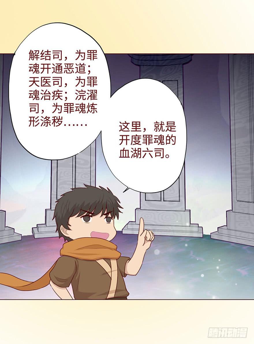 《生者为大》053（葛尚）上 第29页