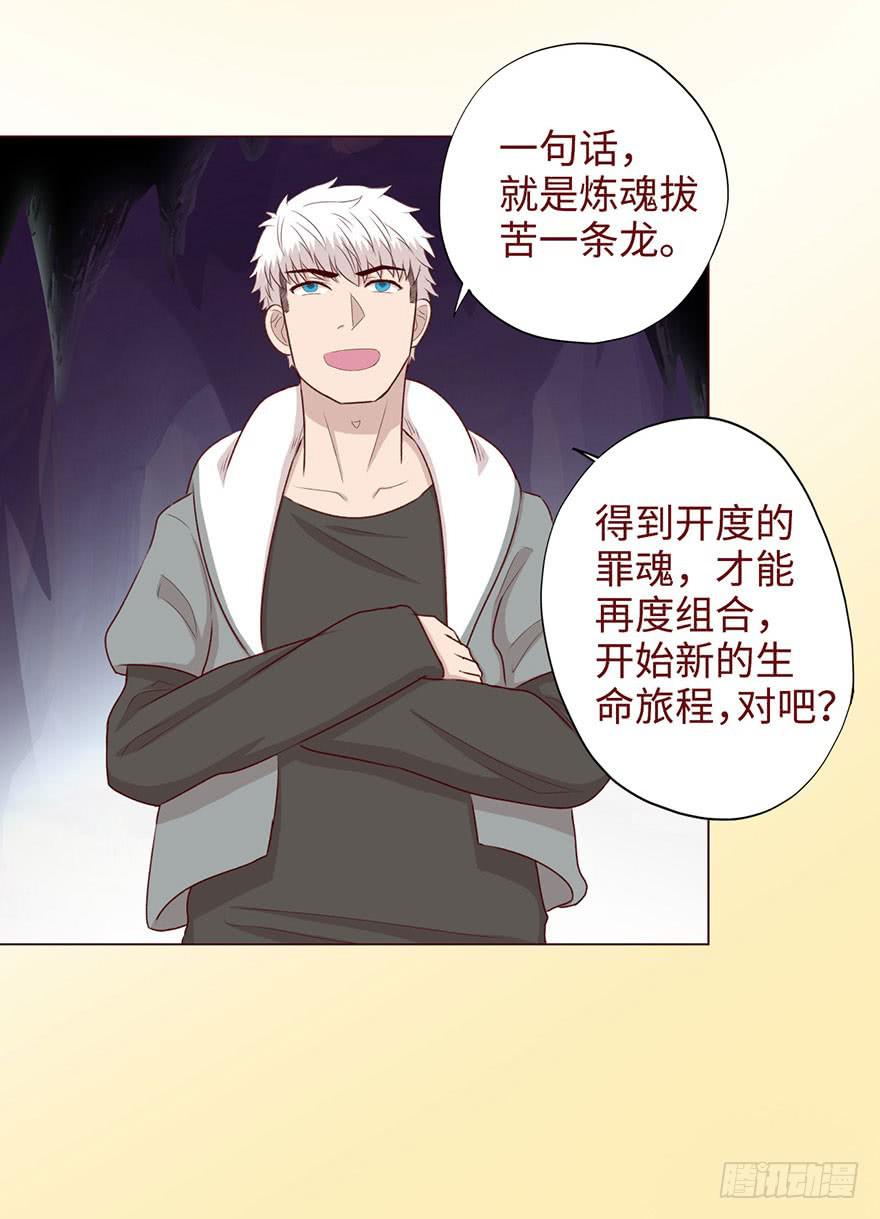 《生者为大》053（葛尚）上 第30页