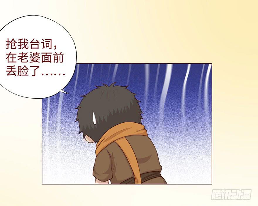 《生者为大》053（葛尚）上 第33页