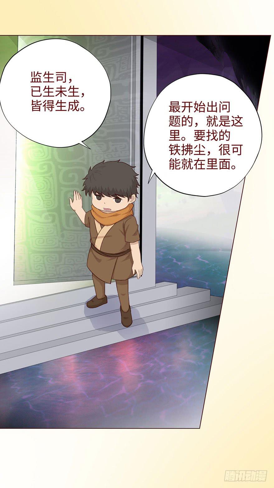 《生者为大》053（葛尚）上 第35页