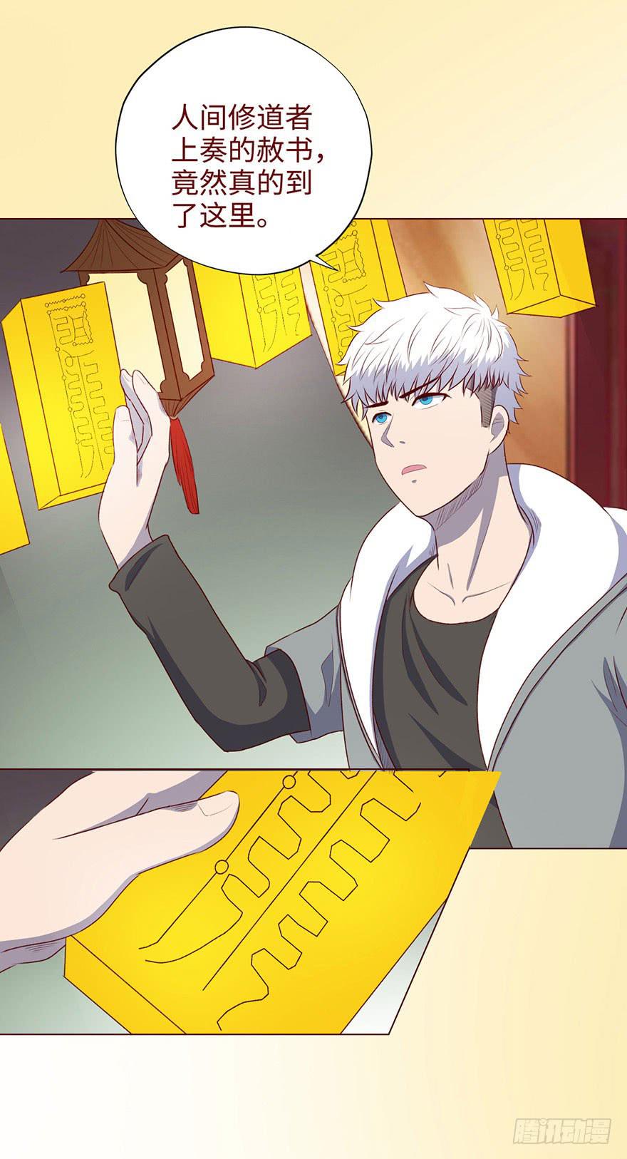 《生者为大》053（葛尚）上 第38页