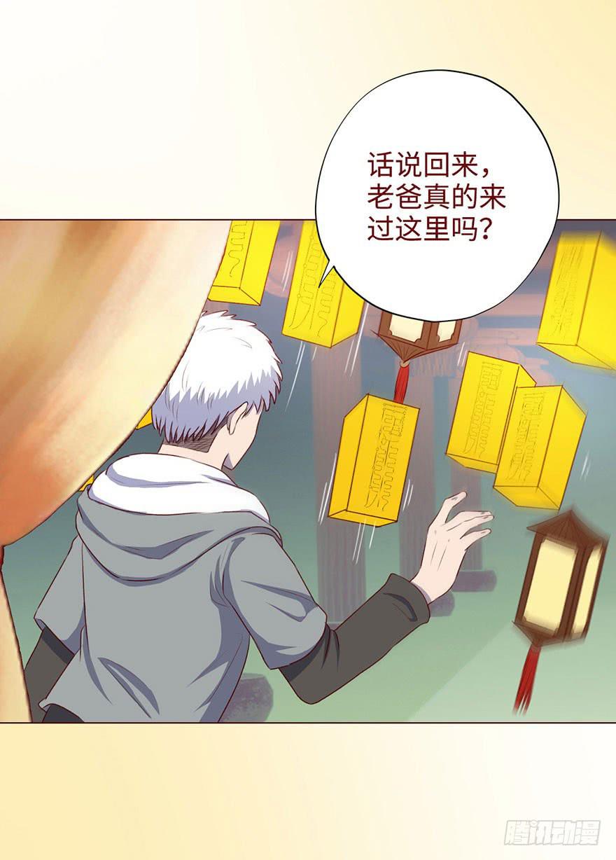 《生者为大》053（葛尚）上 第39页