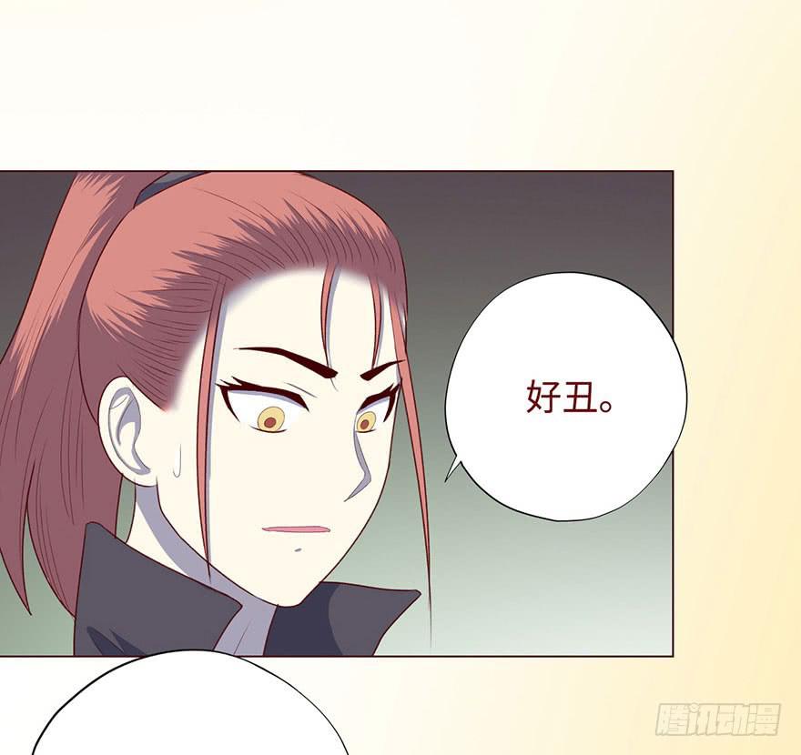 《生者为大》053（葛尚）上 第41页