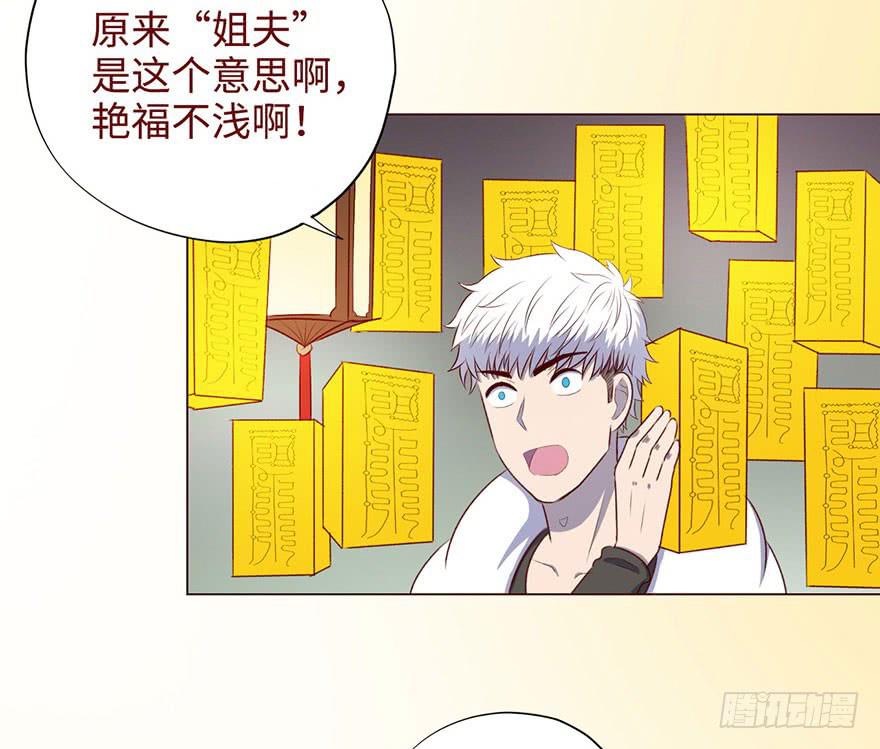 《生者为大》053（葛尚）上 第42页
