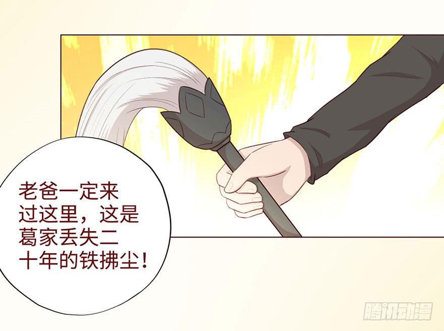 《生者为大》053（葛尚）上 第50页