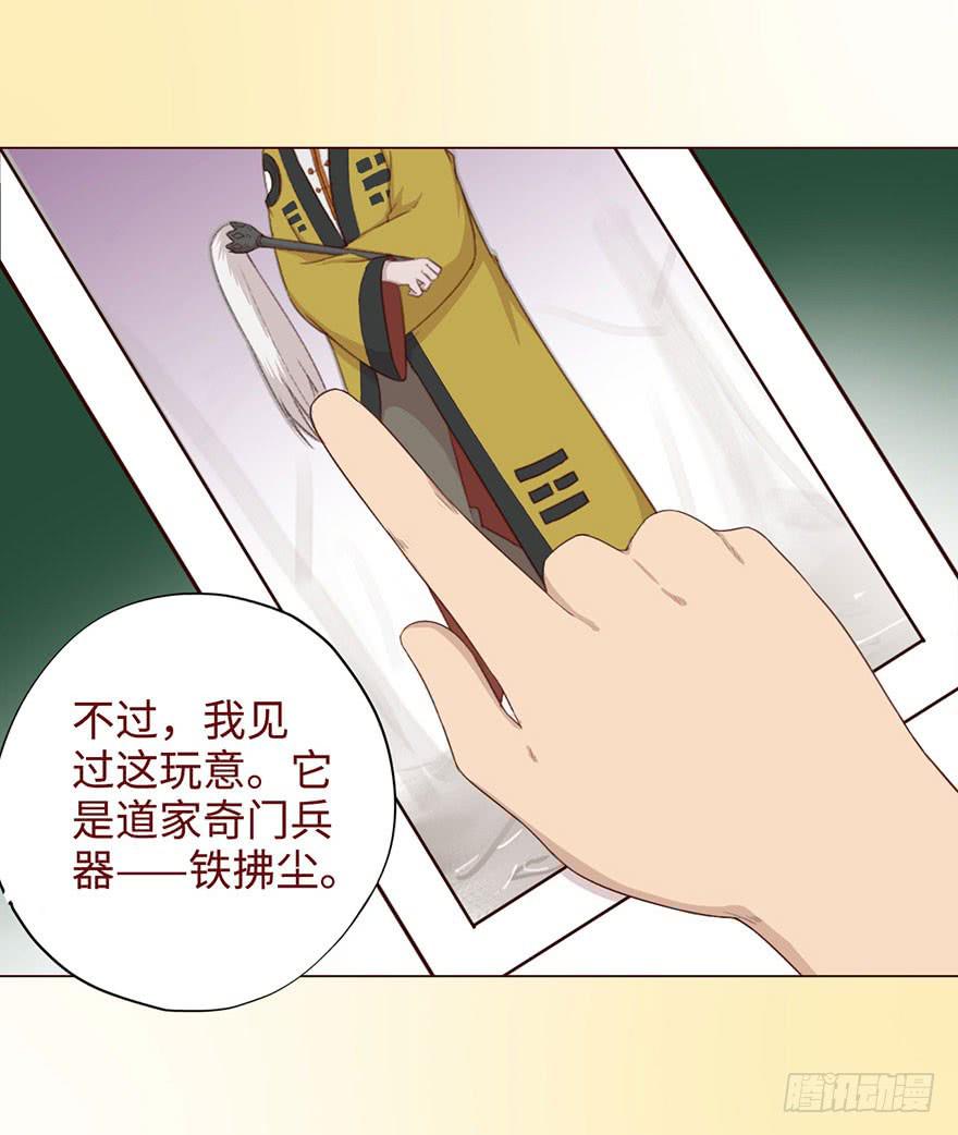 《生者为大》053（葛尚）上 第7页