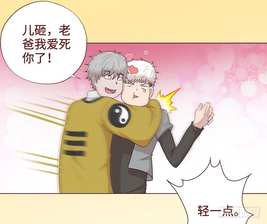 《生者为大》054天尊（上） 第10页