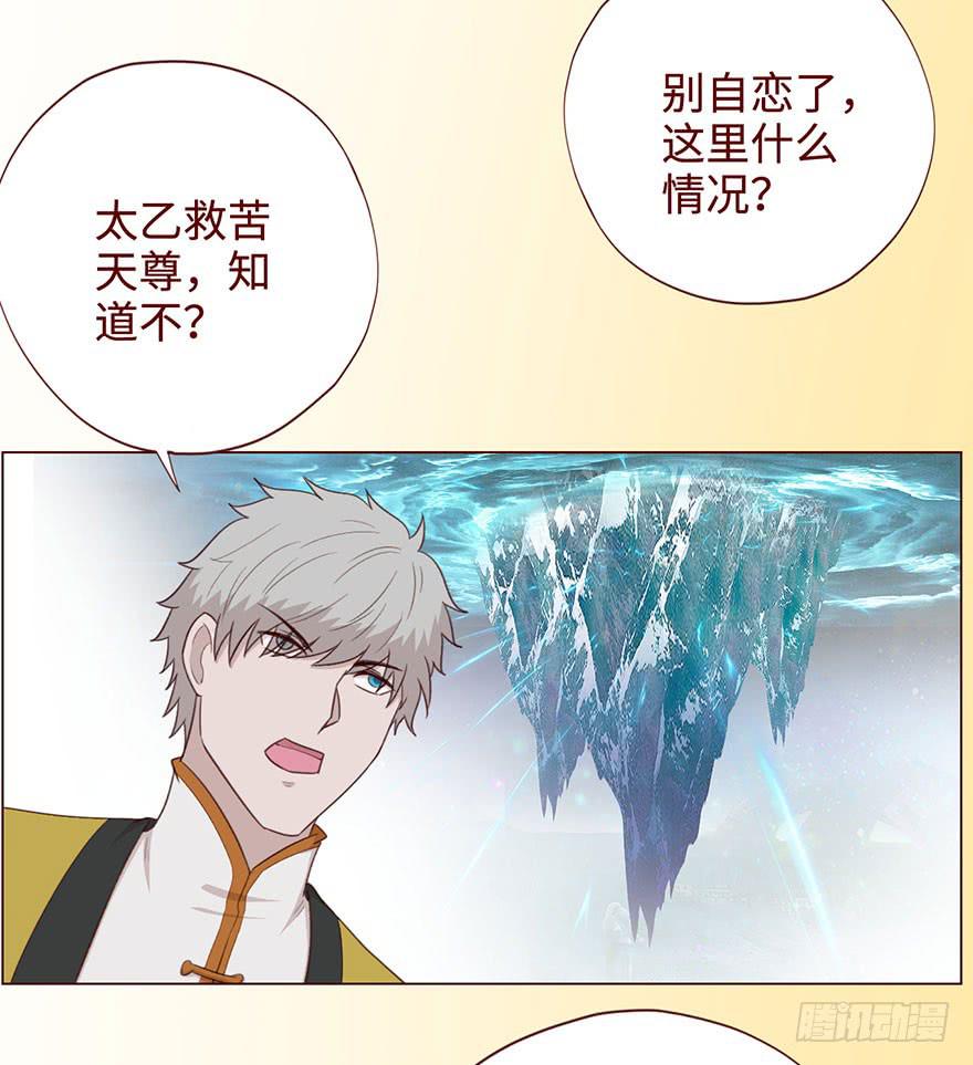 《生者为大》054天尊（上） 第12页