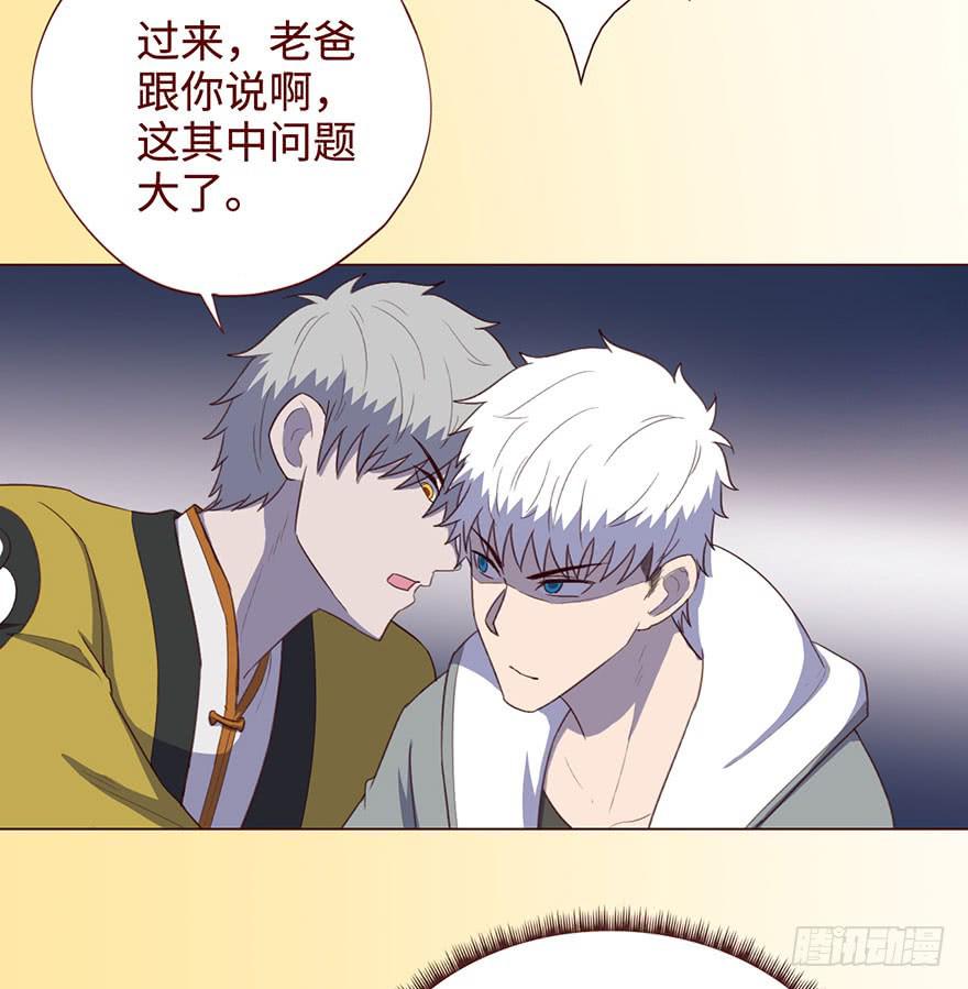 《生者为大》054天尊（上） 第15页