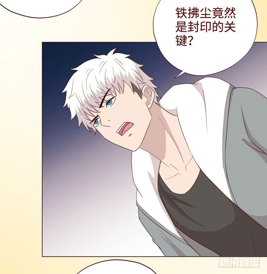 《生者为大》054天尊（上） 第19页