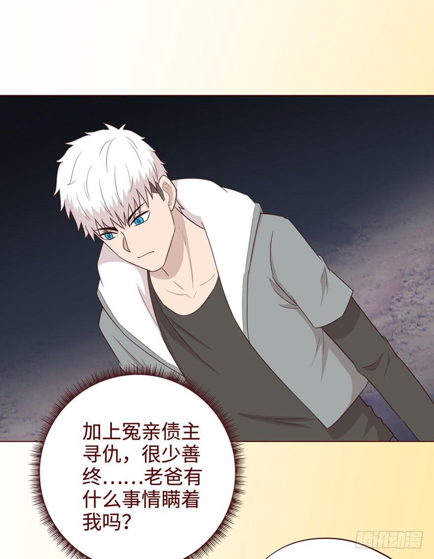 《生者为大》054天尊（上） 第22页